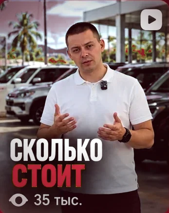 Ролик «Сколько стоит», 35 тыс. просмотров